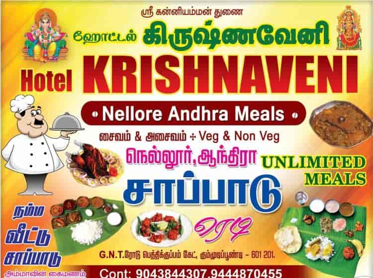 krishnaveni foods